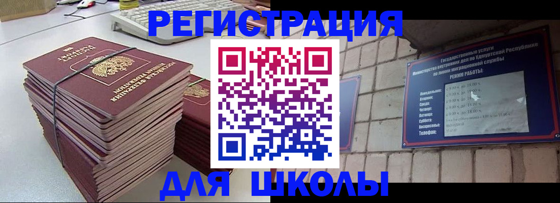 временная регистрация 2025 в Новоалтайске