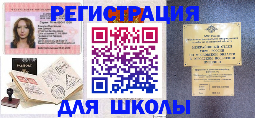 временная регистрация госуслуги в Новоалтайске